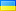 Ukraine flag Ukraine flag